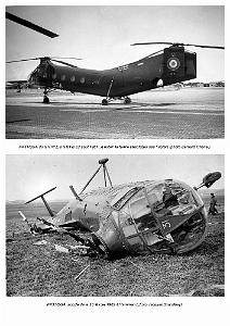 610 VERTOL H-21C BANANE VOLANTE 2-5 (53)